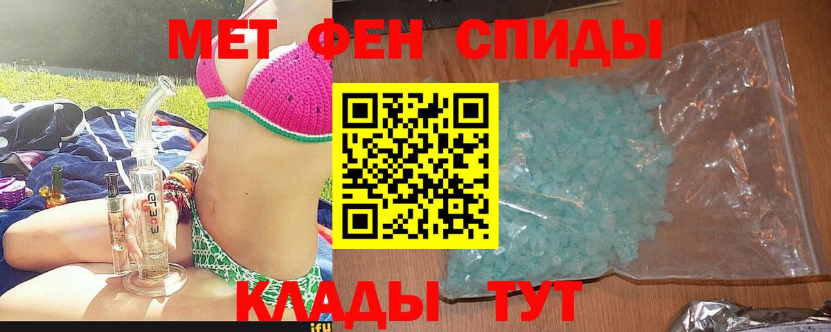 Сафоново  АМФЕТАМИН Premium  Вход с VPN 