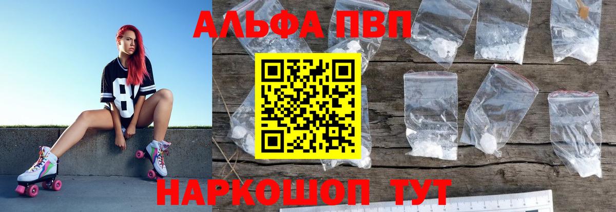 APVP крисы CK  A-PVP  Вход с VPN  Сафоново  APVP СК  Альфа ПВП СК КРИС 