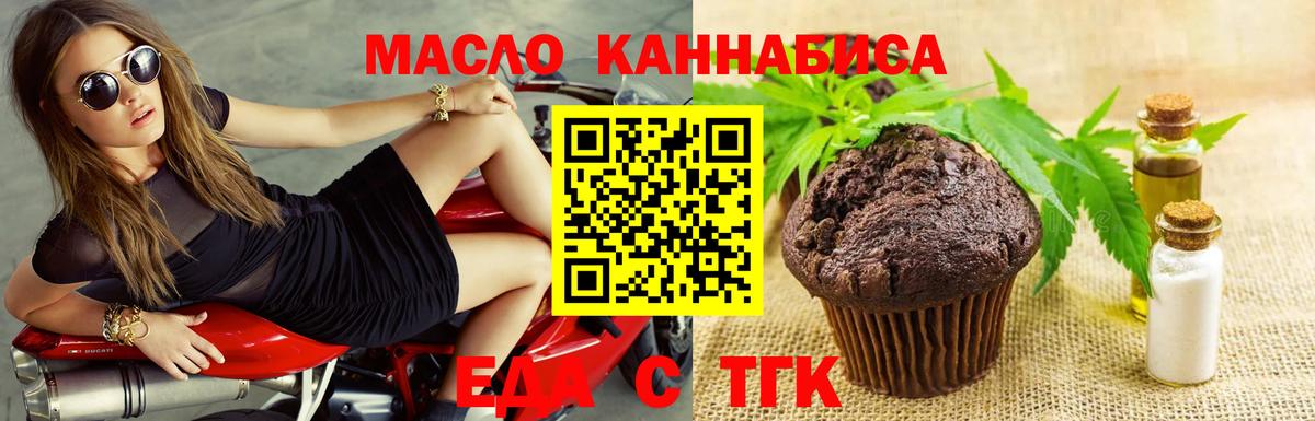 Cannafood конопля Сафоново