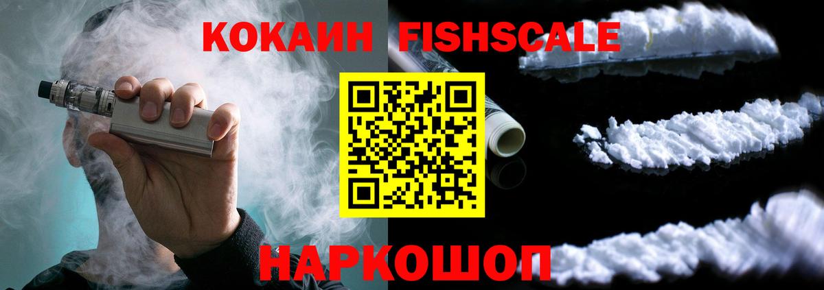 Сафоново  КОКАИН Перу  Cocaine  COCAIN Эквадор  Вход с VPN 