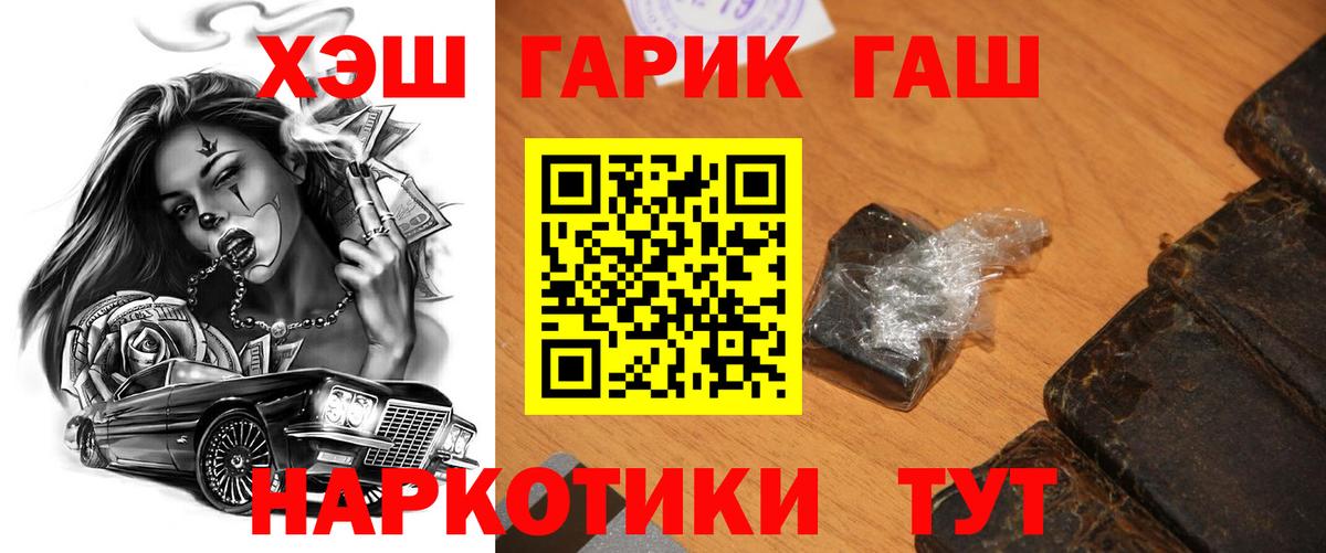 Гашиш 40% ТГК  Вход с VPN  ГАШИШ хэш  продажа наркотиков  Сафоново 