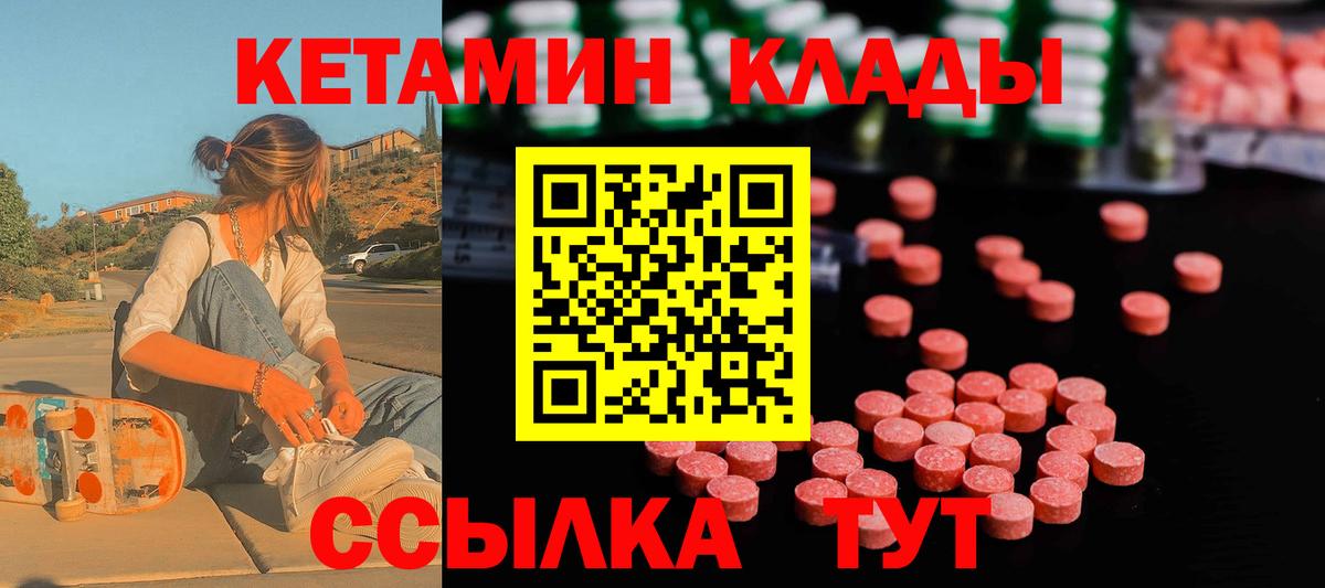 Сафоново  КЕТАМИН ketamine  Вход с VPN 