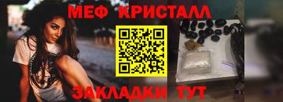 кристаллы Рыбинск