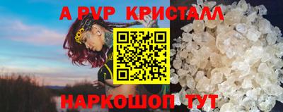 кристаллы Рыбинск