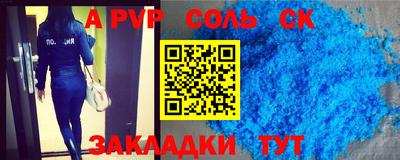 а пвп мука Рязань