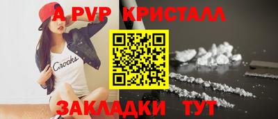 кристаллы Рыбинск