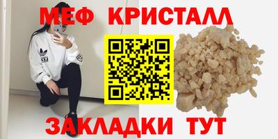 кристаллы Рыбинск