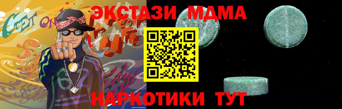 MDMA crystal Сафоново