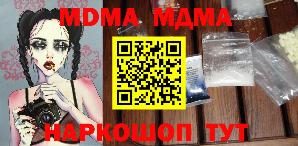 Сафоново  MDMA кристаллы  MDMA  МДМА Molly  Вход с VPN 
