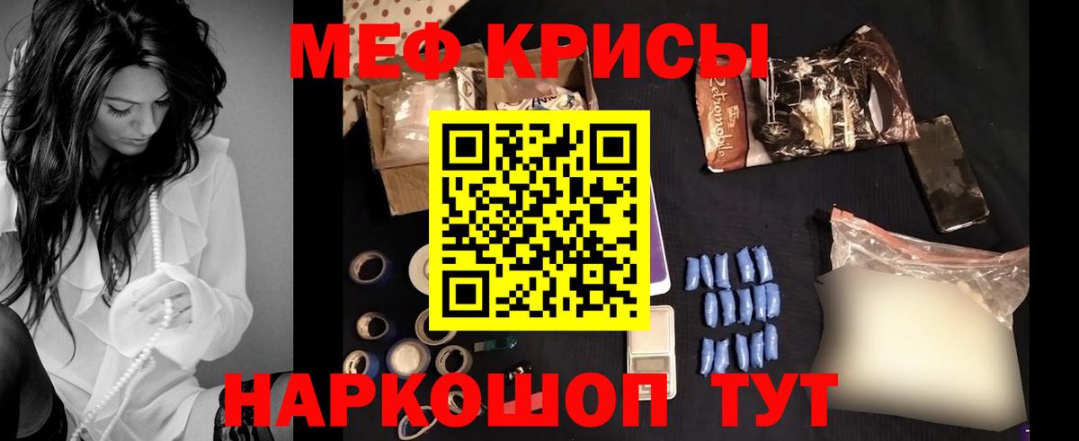 Мефедрон  МЯУ-МЯУ  Мефедрон 4 MMC  Вход с VPN  Мефедрон кристаллы  Сафоново 