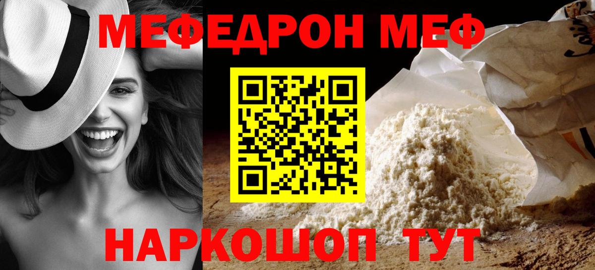 МЕФ Сафоново