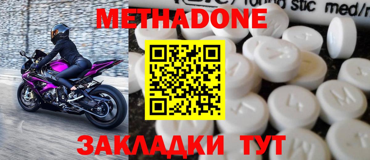 Метадон белоснежный  Вход с VPN  Сафоново  Метадон VHQ 