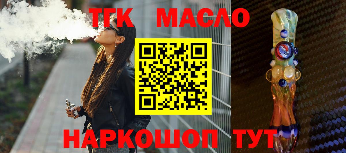 Сафоново  Дистиллят ТГК жижа  как найти закладки    ONION  Вход с VPN  ТГК концентрат 