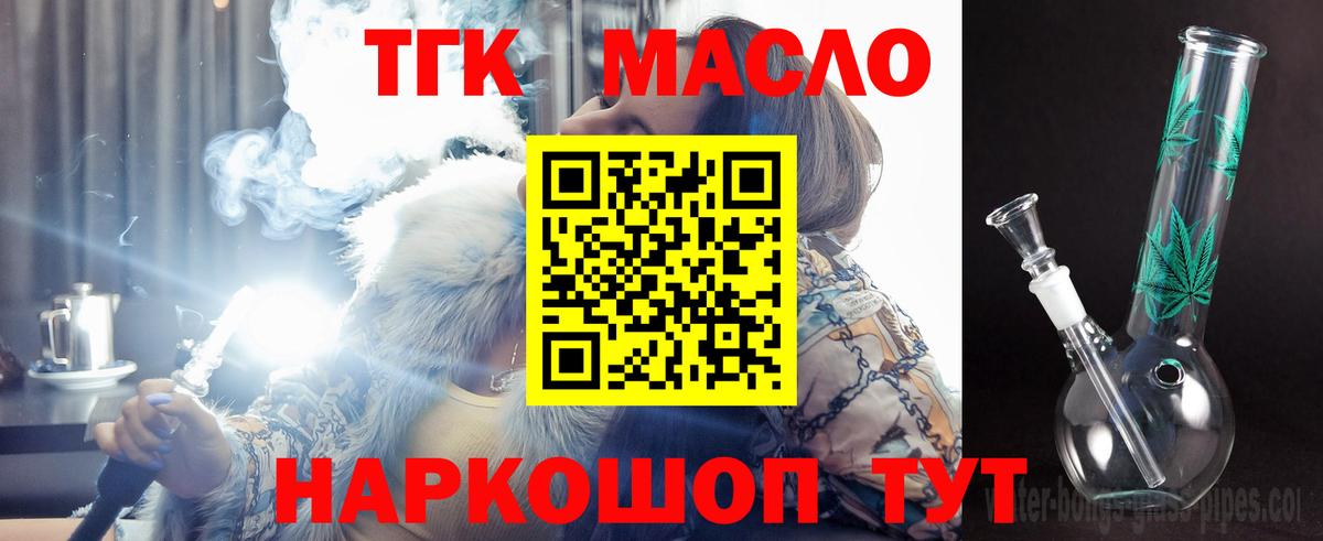 Дистиллят ТГК Wax Сафоново